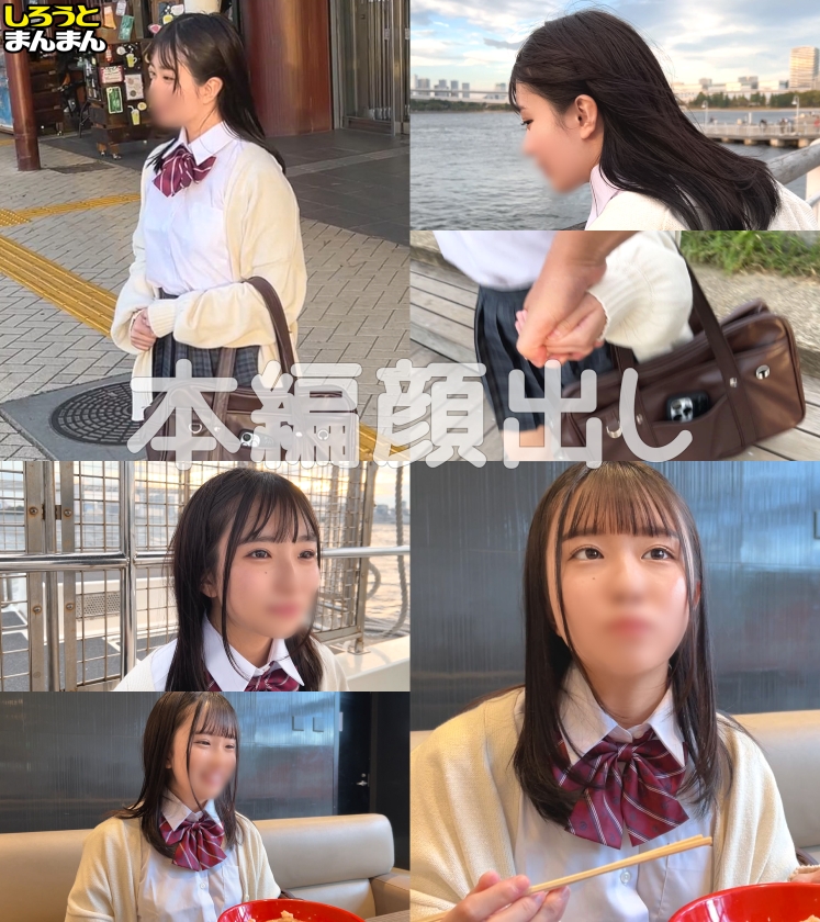 制服彼女とおじさん彼氏のえちらぶ記録 月本海咲-6
