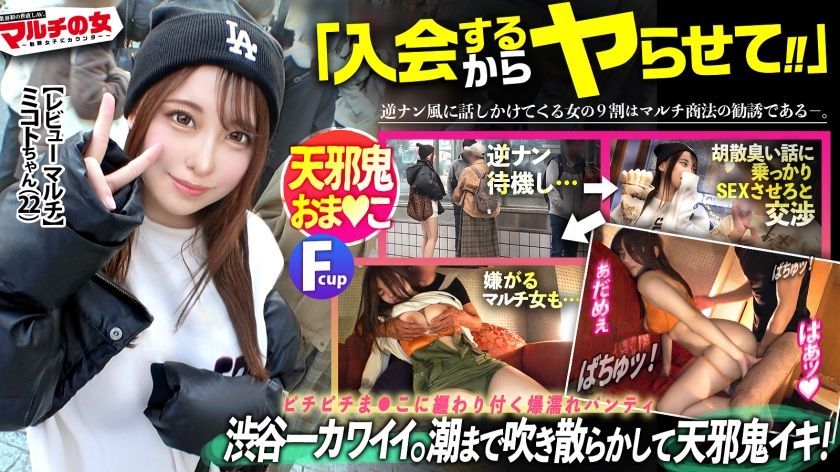 【渋谷で一番カワイイ。】「遊んでレビューするだけで稼げる!」 七海るな-0