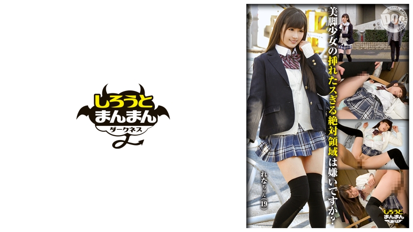 色気ムンムンがすぎる黒髪ロングの美脚美少女。 やしきれな-0
