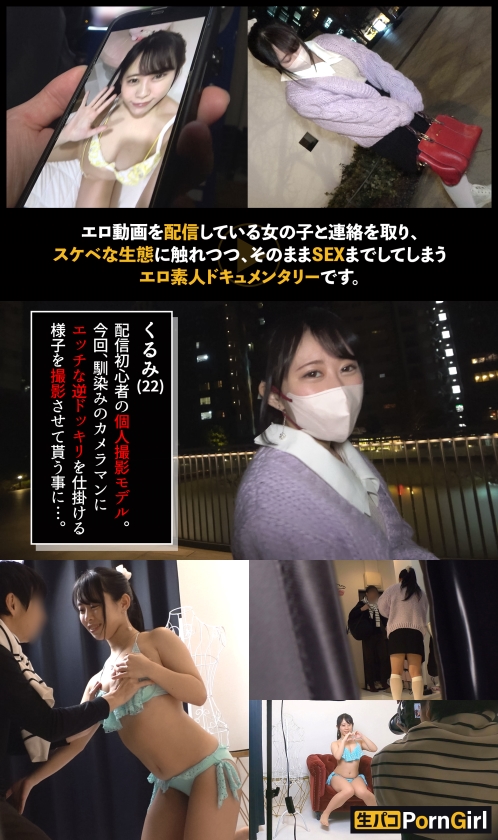 【PornGirl】【kurumi 】 甘井くるみ-7