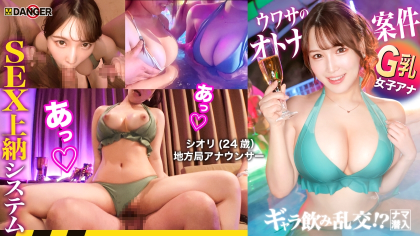File.03 シオリ&アミ 美波汐里-0