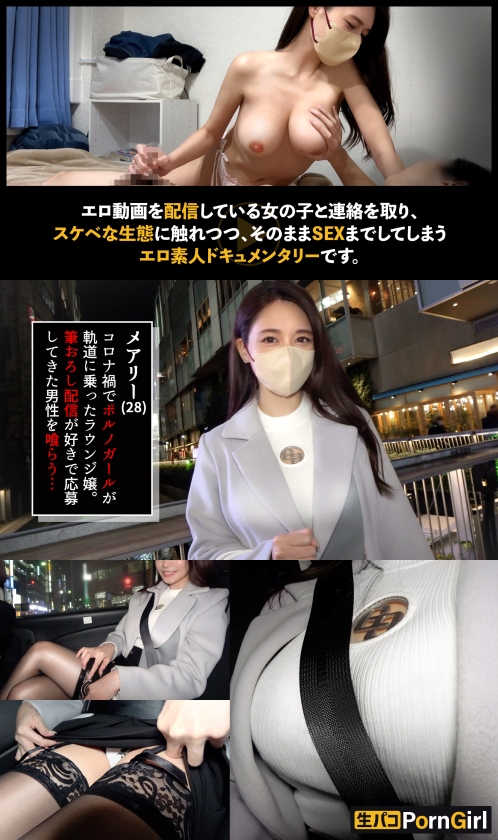 【PornGirl】【mary 】 橘メアリー-1