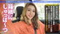 【長身ギャルのダイナミック絶頂】渋谷で働くダンス講師と箱根へ 小野せいら-4