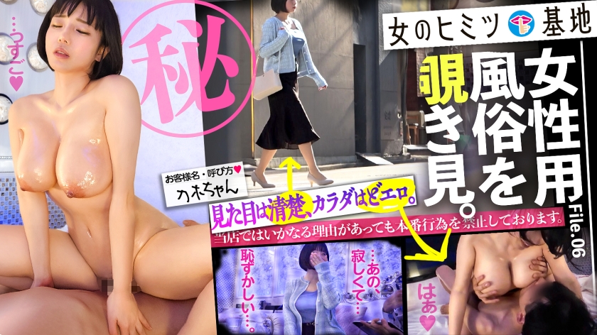 #女風#覗き:file.06 九井スナオ-0