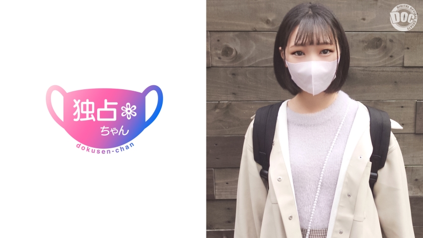 【彼氏いない歴=年齢】天然度がヤバいショートJDが可愛すぎる!心はウブでも膣内はイきまくれるムッツリ娘 白石のん-0