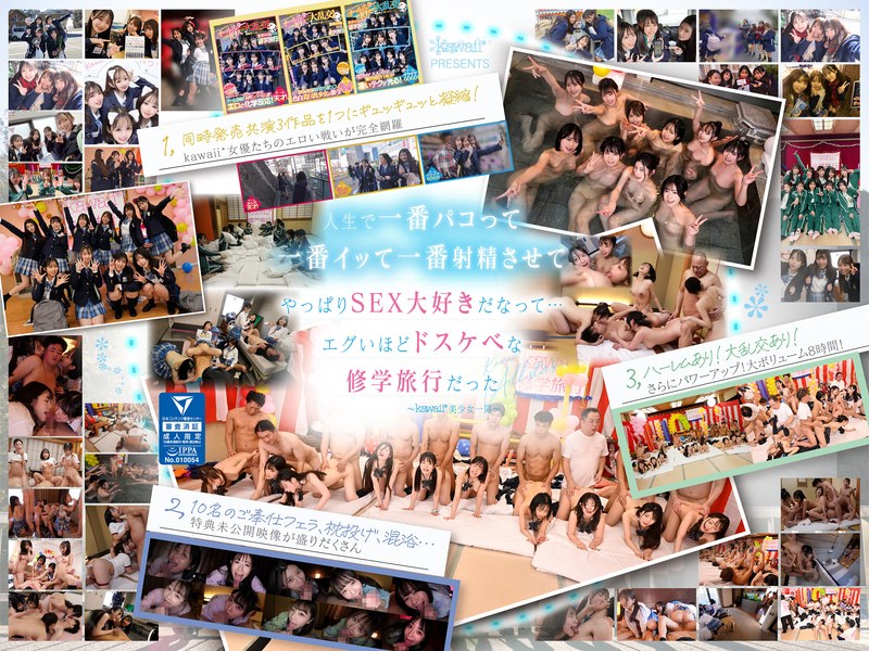 【完全未公開シーン120分収録】AV界で最も制服が似合うオールスター10人大乱交!完全版2024 柏木こなつ 小野寺舞 皆月ひかる 望月つぼみ 天馬ゆい 沙月恵奈 設楽ゆうひ 日向なつ 観月あいな さつき芽衣0