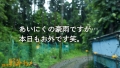 全国人妻野外チョメ＃008-1