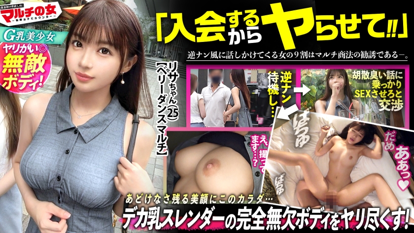 無敵のエロボディを惜しみなく弄りヤリ尽くす。:case40 凰華りん-0