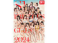 S1 PRECIOUS GIRLS 2024 オールスター24名大集合ハーレムアイランドSpecial9
