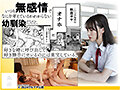 ずっと離さないでね。オナホな無感情幼馴染と純愛に堕ちるまで 俺の幼馴染はヤりたいときにいつでもヤれる生肉オナホ。無感情だけどマ〇コの具合は最高級！ 白石もも5