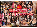 マドンナALL専属バスツアー2025 極上の美女を1人占めするのは僕だ！！夢のハーレムを掴み取れ！！総勢37名の大乱交SPECIAL！！前編4