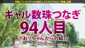 ギャルしべ長者94人目 みつみちゃん 皆瀬あかり-1