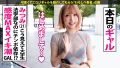 ギャルしべ長者94人目 みつみちゃん 皆瀬あかり-3