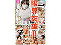 久々のSEXチャンス到来で性衝動が未知なる暴走！限界ドスケベナース 売上1.7万部超 性欲ツヨツヨ系同人作品実写化 夢実かなえ10