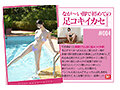 最強ヒロインAV初体験3本番 瀬戸環奈5