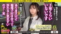 家まで送ってイイですか？case.267 片寄しゅうか-4