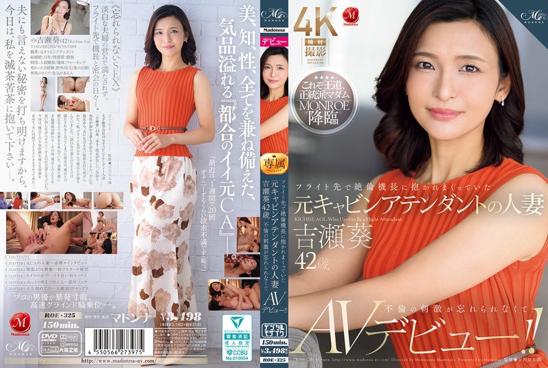 フライト先で絶倫機長に抱かれまくっていた元キャビンアテンダントの人妻 吉瀬葵 42歳 不倫の刺激が忘れられなくてAVデビュー!!0