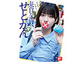 最強ヒロインの素顔とリアルセックスが見たい！筋書きなしで性欲のままに何度もずっと求め合うエロくて生々しい2泊3日SEXデート 瀬戸環奈6
