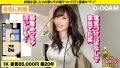 家まで送ってイイですか？case.268 有馬みずき-5