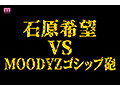 衝撃超スクープ！ ハニートラップを仕掛けてナンパ師にお持ち帰りされた石原希望盗撮スキャンダル映像そのままAV発売！プライベートSEX丸裸スペシャル！！2