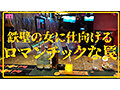 衝撃超スクープ！ ハニートラップを仕掛けてナンパ師にお持ち帰りされた石原希望盗撮スキャンダル映像そのままAV発売！プライベートSEX丸裸スペシャル！！4
