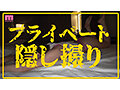 衝撃超スクープ！ ハニートラップを仕掛けてナンパ師にお持ち帰りされた石原希望盗撮スキャンダル映像そのままAV発売！プライベートSEX丸裸スペシャル！！6