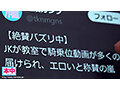 女子同士でおふざけで撮った「J●騎乗位動画」がSNSで拡散され終わらない追姦中出しレ×プの被害者になってしまった巨乳女子●生 鈴の家りん3