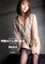 究極のパンストフェチエロティクス Maika