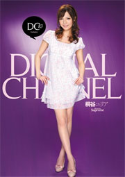 DIGITAL CHANNEL DC83 桐谷ユリア
