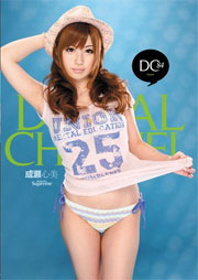 DIGITAL CHANNEL DC84 成瀬心美