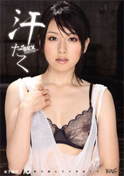 汗だくSEX 木下柚花