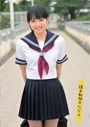 援交 転校生 ななみ 本田奈々美