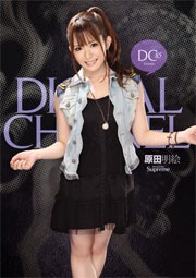 DIGITAL CHANNEL DC85 原田明絵