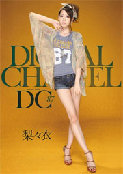 DIGITAL CHANNEL DC87 梨々衣