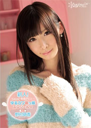 新人！kawaii*専属デビュ→ゆるカワ萌っ娘エンジェル☆ 野村萌香