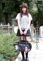女子高生　イラマチオ　橘ひなた