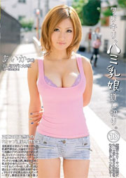 ワリキリ、ハミ乳娘貸し切り。 13 AIKA