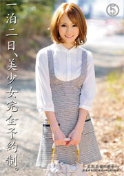 一泊二日、美少女完全予約制。～立花 美涼の場合～