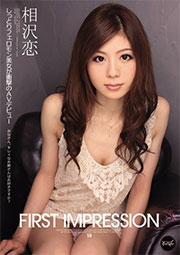 First Impression 相沢恋