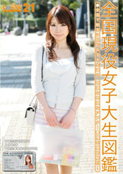 女子キャンナウ 21 小倉ゆり