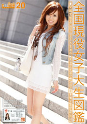 女子キャンナウ 20　真咲まみ