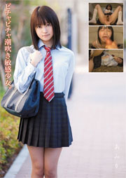 あみか　愛内希