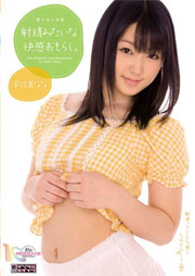 美少女×失禁 射精みたいな快感おもらし。 宇佐美なな