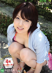 サイコロチャレンジ 4回エッチッチ！ みなみ愛梨