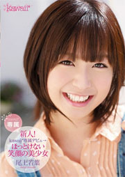 新人！kawaii*専属デビュ→ ほっとけない笑顔の美少女 尾上若葉