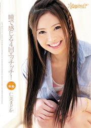瞳で感じる4回エッチッチ！ 仁美まどか