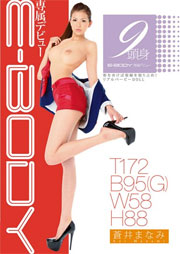 9頭身 E-BODY 専属デビュー 蒼井まなみ