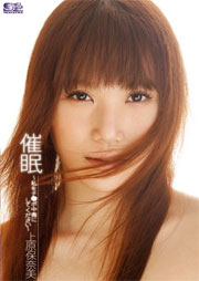 催眠 ～私をチ●ポ中毒にしてください～ 上原保奈美