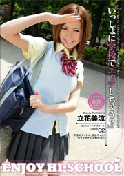 ENJOY HI-SCHOOL 02 立花美涼