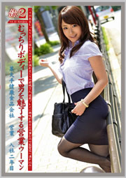 働くオンナ2 Vol.13 愛花沙也